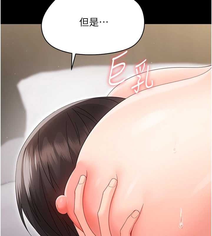 幼惑 - 第23話-幫你尻的事要保密 - page 128