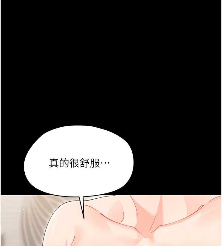 幼惑 - 第23話-幫你尻的事要保密 - page 130