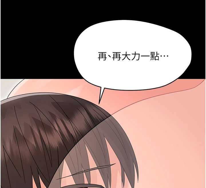 幼惑 - 第23話-幫你尻的事要保密 - page 133