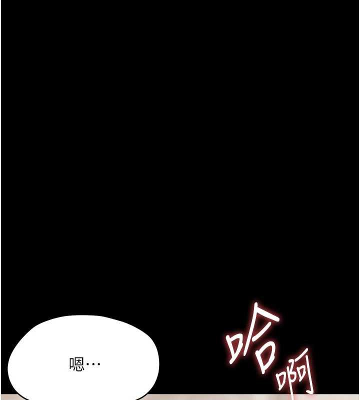 幼惑 - 第23話-幫你尻的事要保密 - page 135