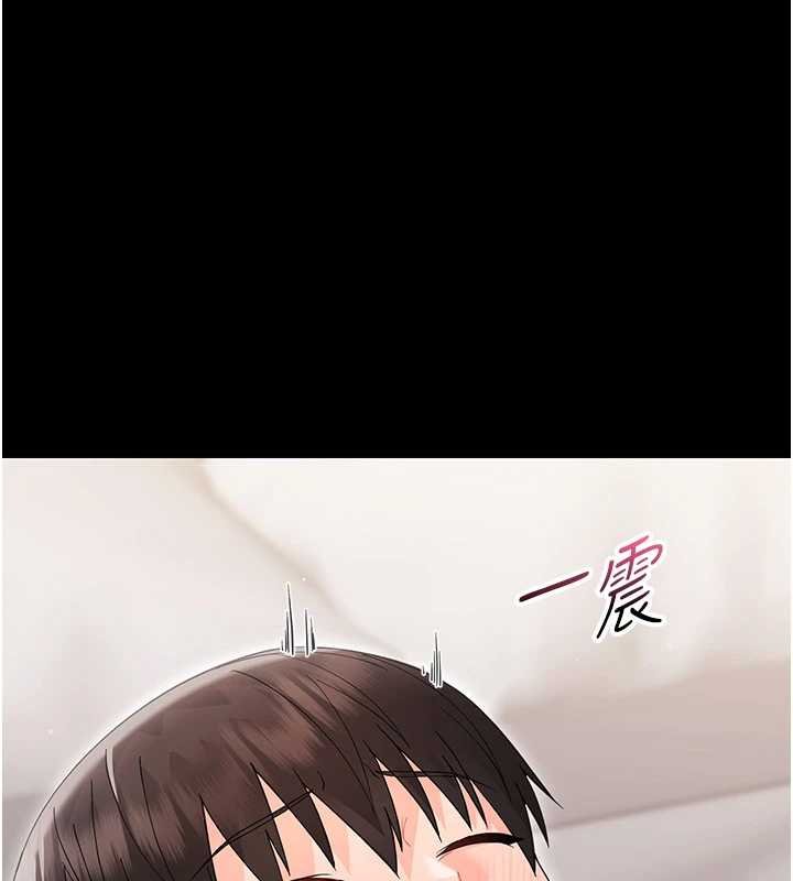 幼惑 - 第23話-幫你尻的事要保密 - page 139