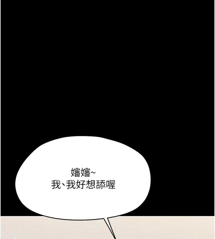 幼惑 - 第23話-幫你尻的事要保密 - page 144