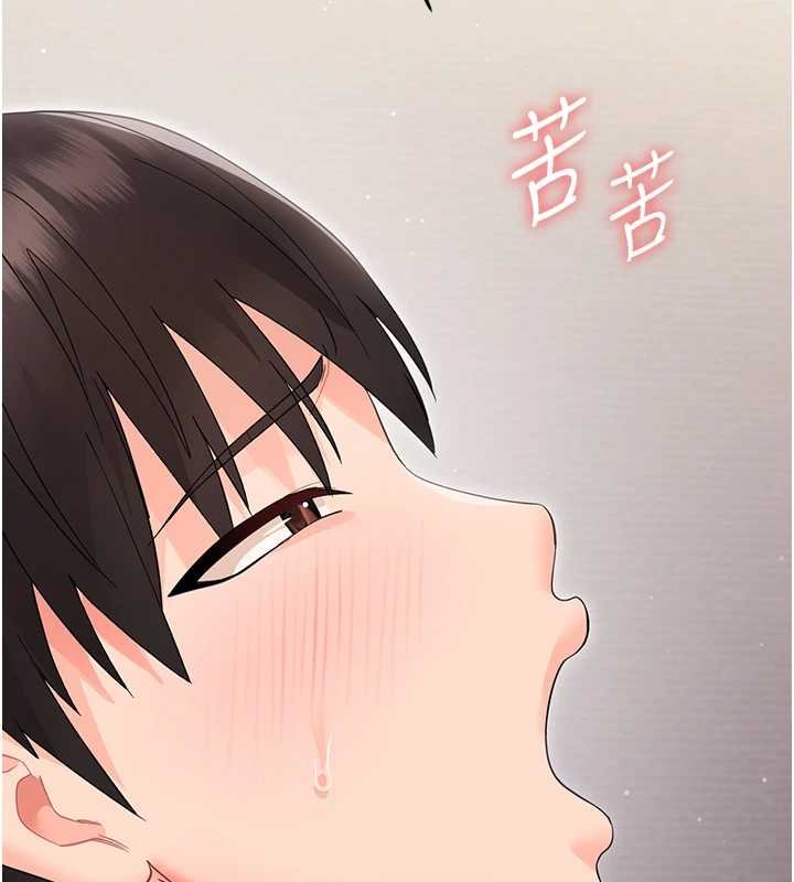 幼惑 - 第23話-幫你尻的事要保密 - page 145