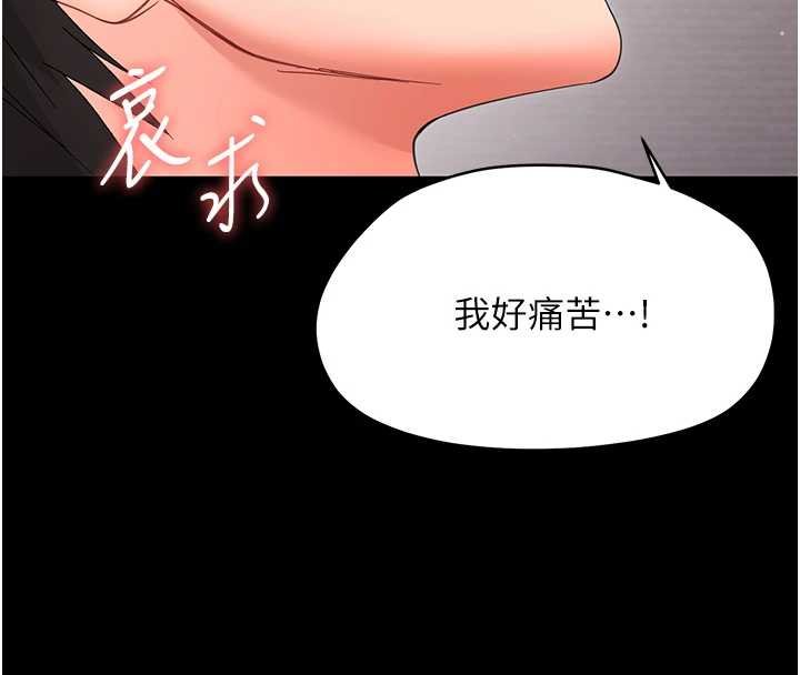 幼惑 - 第23話-幫你尻的事要保密 - page 146