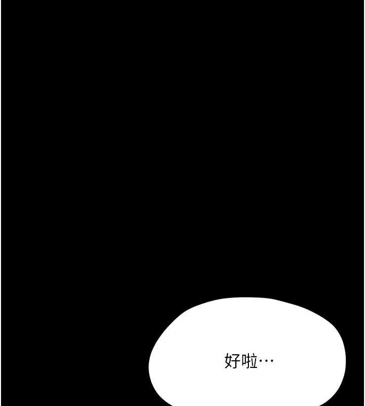 幼惑 - 第23話-幫你尻的事要保密 - page 149
