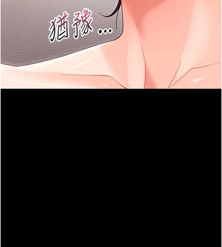 幼惑 - 第23話-幫你尻的事要保密 - page 151