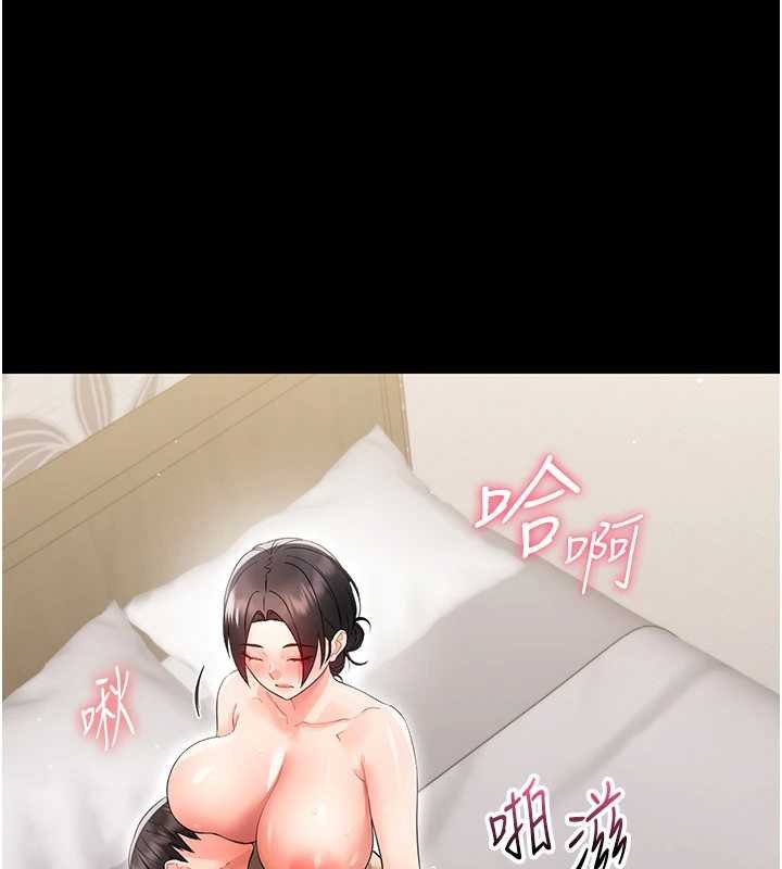 幼惑 - 第23話-幫你尻的事要保密 - page 155