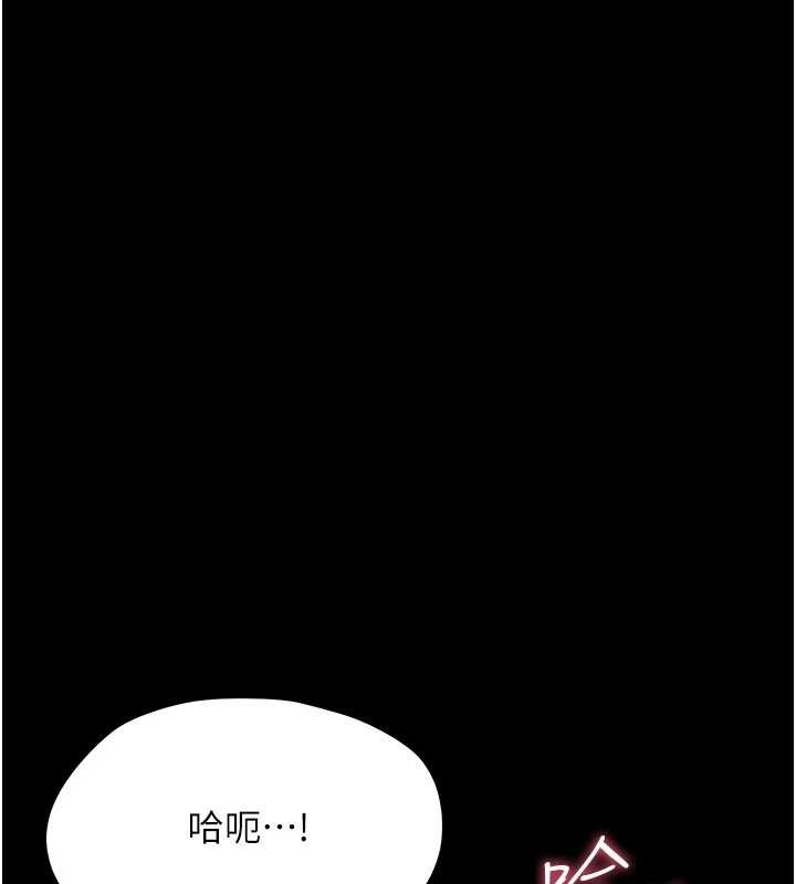 幼惑 - 第23話-幫你尻的事要保密 - page 160