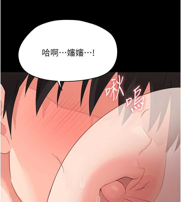 幼惑 - 第23話-幫你尻的事要保密 - page 169