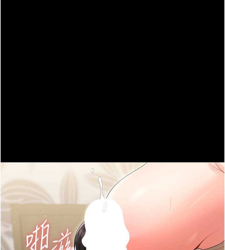幼惑 - 第23話-幫你尻的事要保密 - page 172