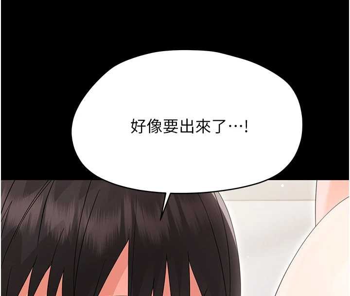 幼惑 - 第23話-幫你尻的事要保密 - page 175