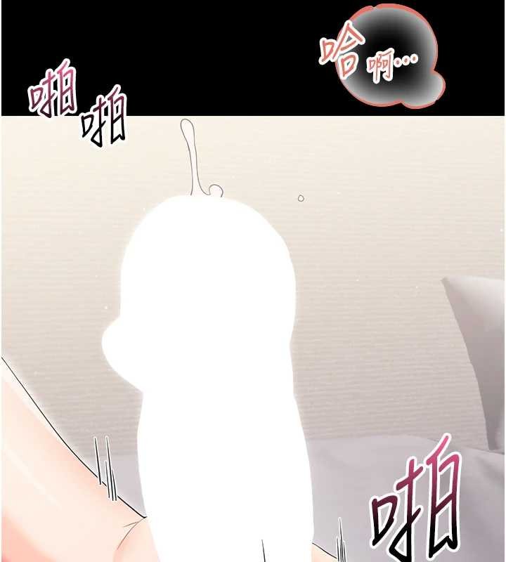 幼惑 - 第23話-幫你尻的事要保密 - page 181