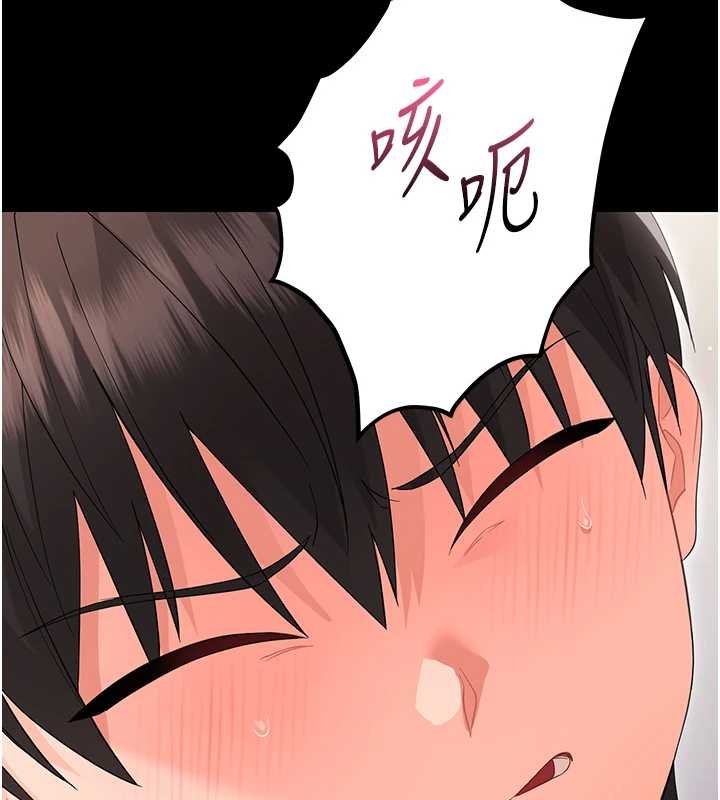 幼惑 - 第23話-幫你尻的事要保密 - page 184