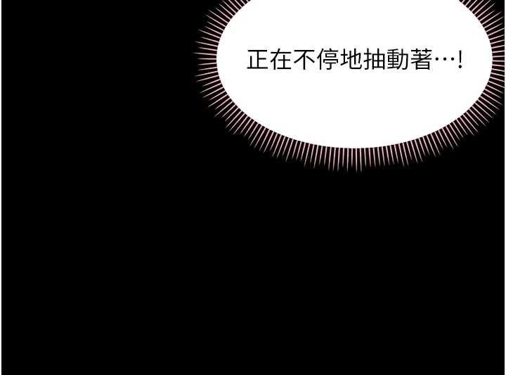 幼惑 - 第23話-幫你尻的事要保密 - page 188