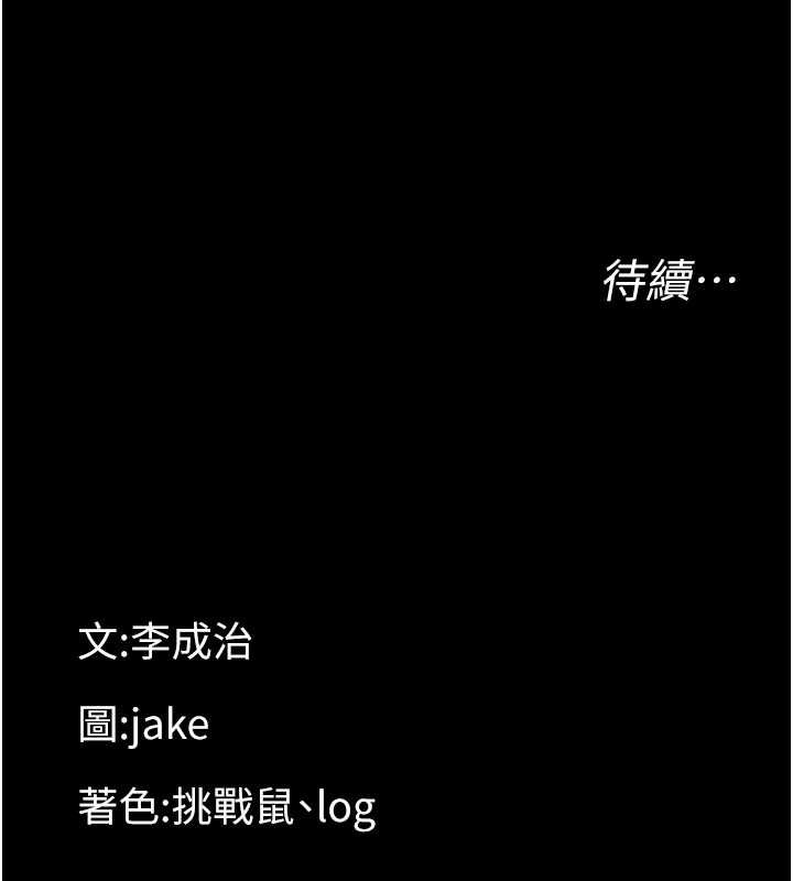 幼惑 - 第23話-幫你尻的事要保密 - page 191