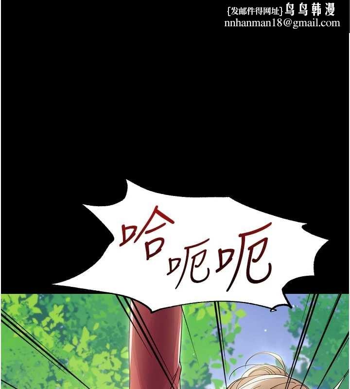 幼惑 - 第16話-我對妳的一切瞭若指掌 - page 1