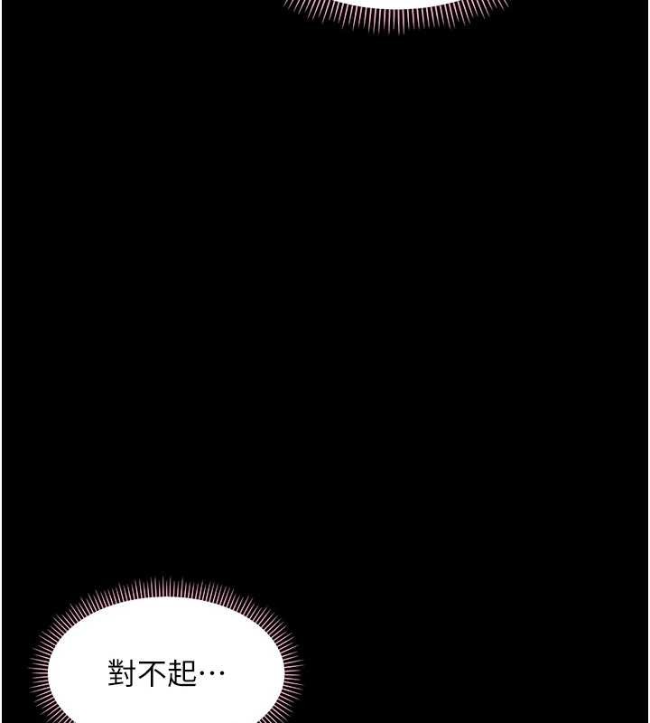幼惑 - 第16話-我對妳的一切瞭若指掌 - page 6