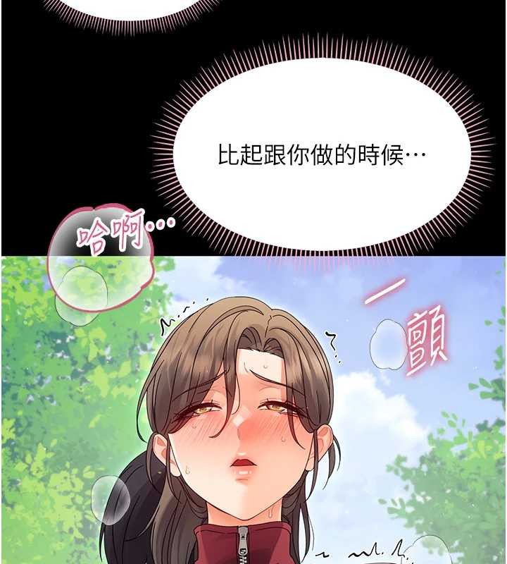 幼惑 - 第16話-我對妳的一切瞭若指掌 - page 7