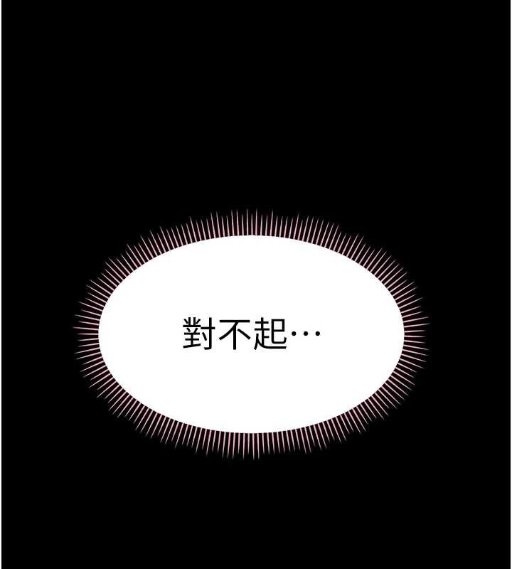 幼惑 - 第16話-我對妳的一切瞭若指掌 - page 10