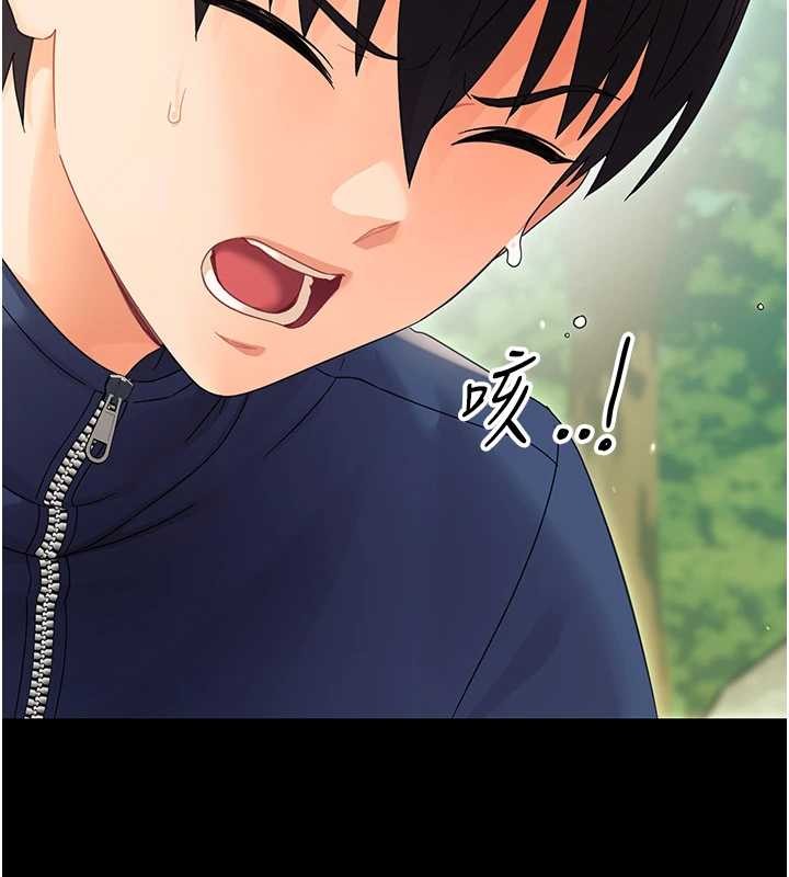 幼惑 - 第16話-我對妳的一切瞭若指掌 - page 13