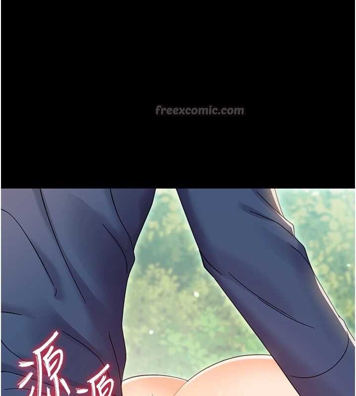幼惑 - 第16話-我對妳的一切瞭若指掌 - page 14