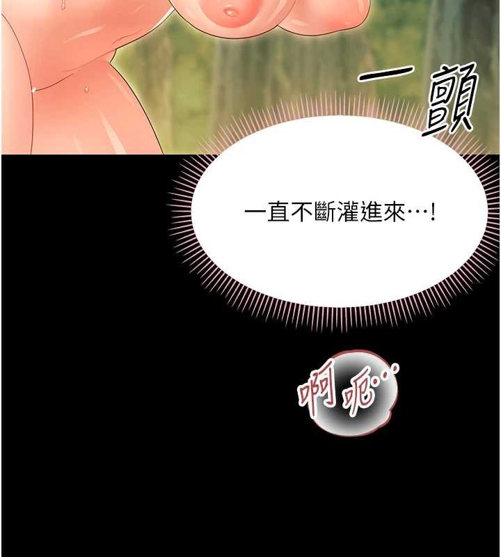 幼惑 - 第16話-我對妳的一切瞭若指掌 - page 24