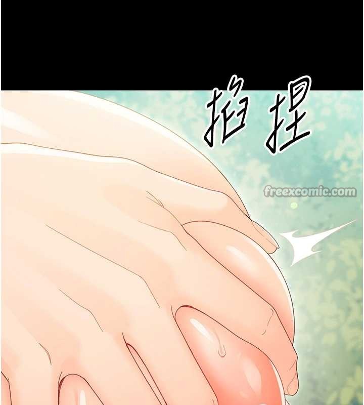 幼惑 - 第16話-我對妳的一切瞭若指掌 - page 28