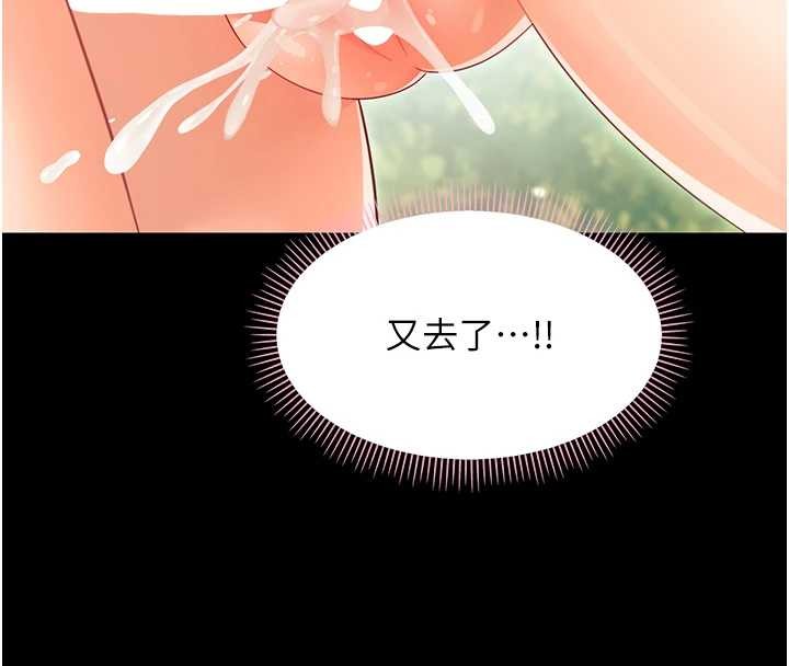 幼惑 - 第16話-我對妳的一切瞭若指掌 - page 33