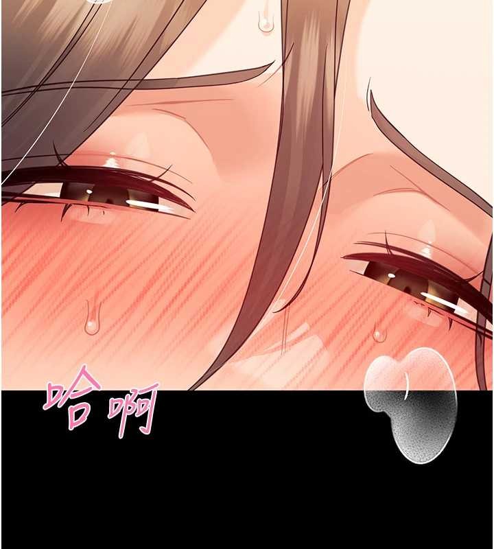 幼惑 - 第16話-我對妳的一切瞭若指掌 - page 36