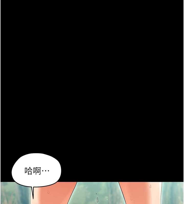 幼惑 - 第16話-我對妳的一切瞭若指掌 - page 37