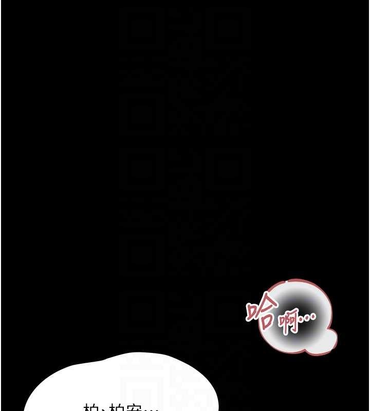 幼惑 - 第16話-我對妳的一切瞭若指掌 - page 47