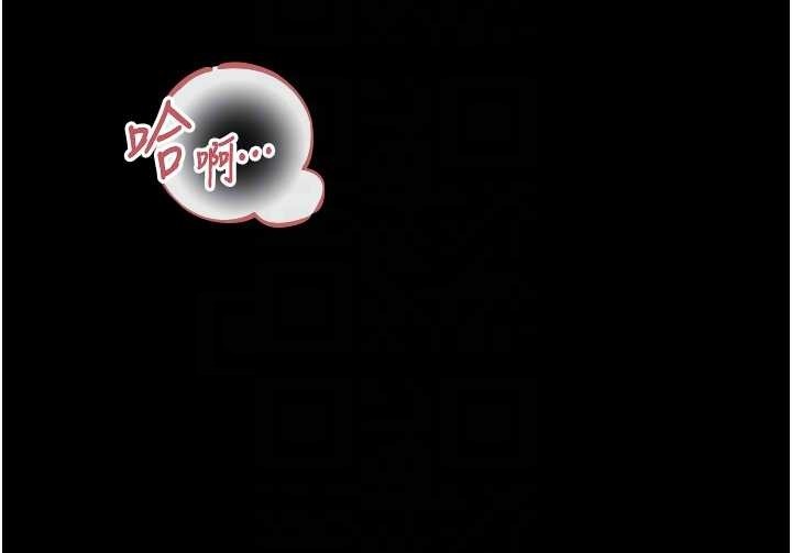 幼惑 - 第16話-我對妳的一切瞭若指掌 - page 49