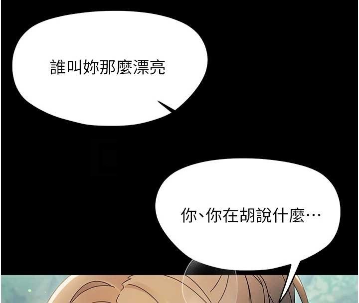 幼惑 - 第16話-我對妳的一切瞭若指掌 - page 53