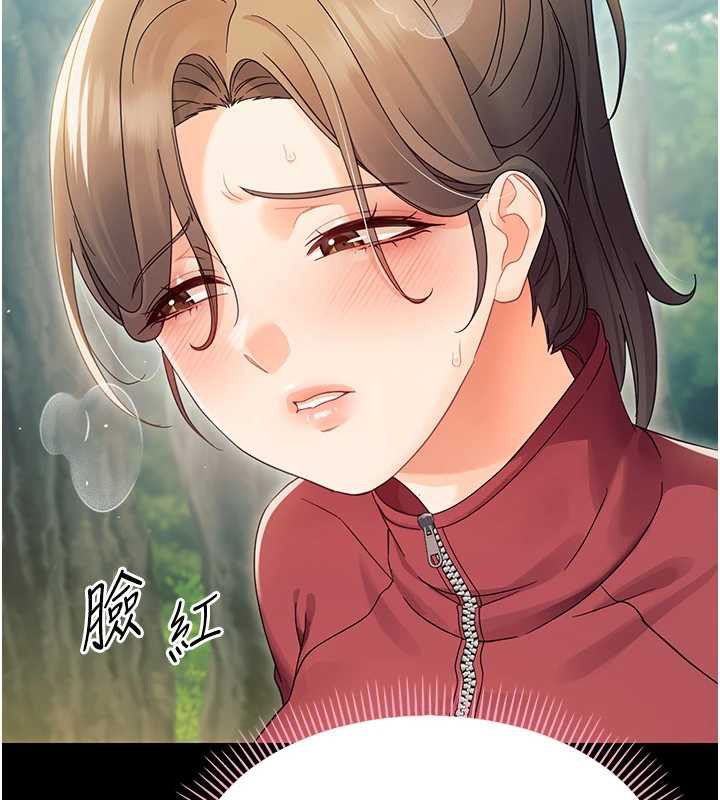 幼惑 - 第16話-我對妳的一切瞭若指掌 - page 54