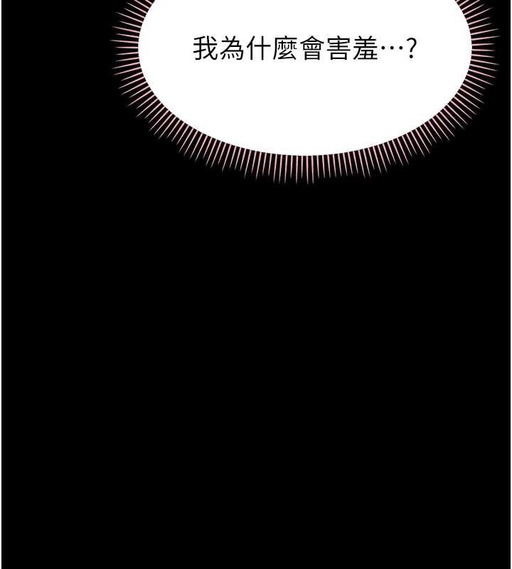 幼惑 - 第16話-我對妳的一切瞭若指掌 - page 55