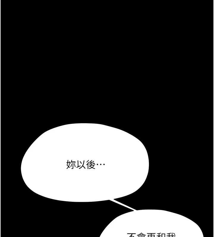 幼惑 - 第16話-我對妳的一切瞭若指掌 - page 60