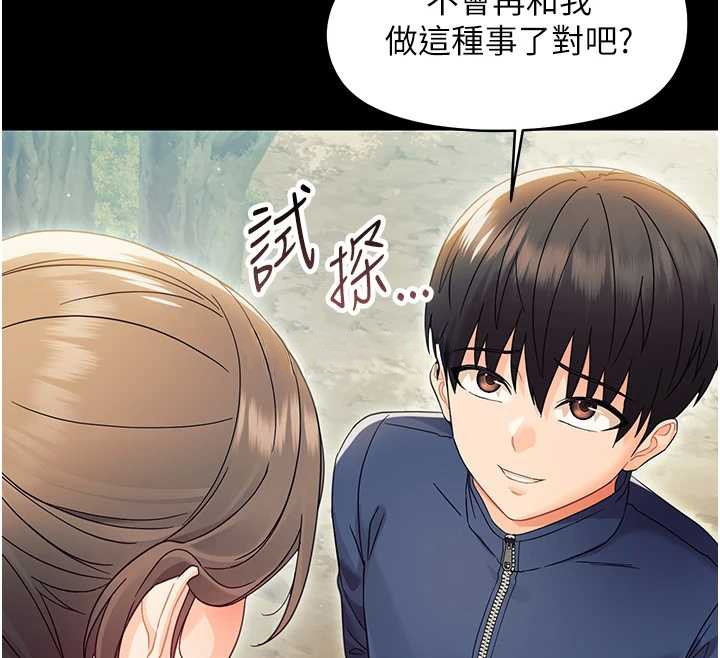 幼惑 - 第16話-我對妳的一切瞭若指掌 - page 61
