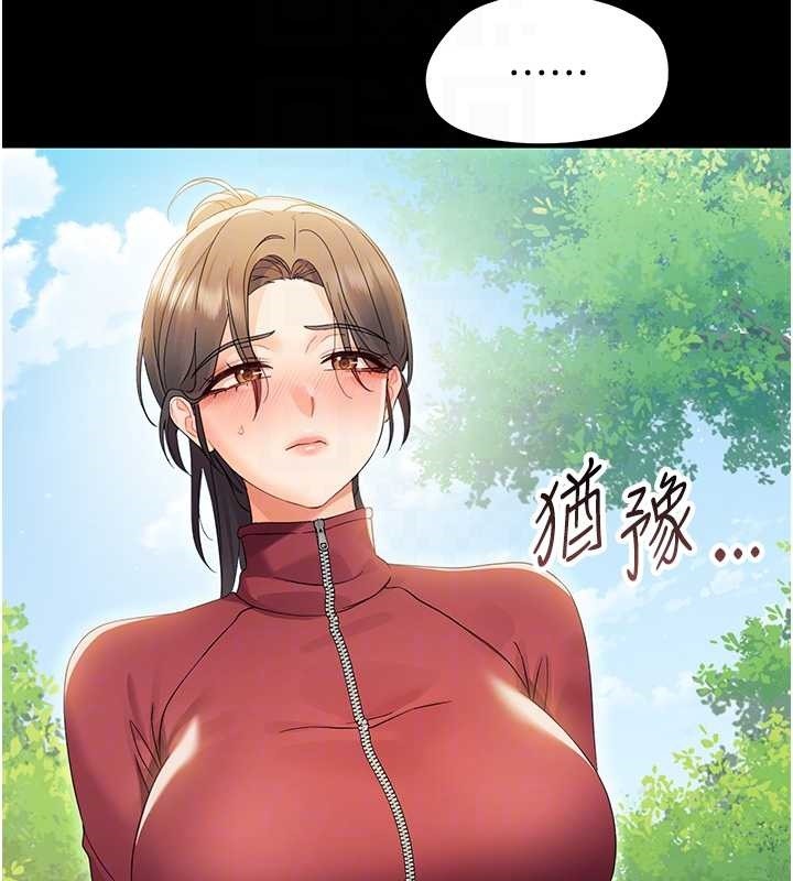 幼惑 - 第16話-我對妳的一切瞭若指掌 - page 64