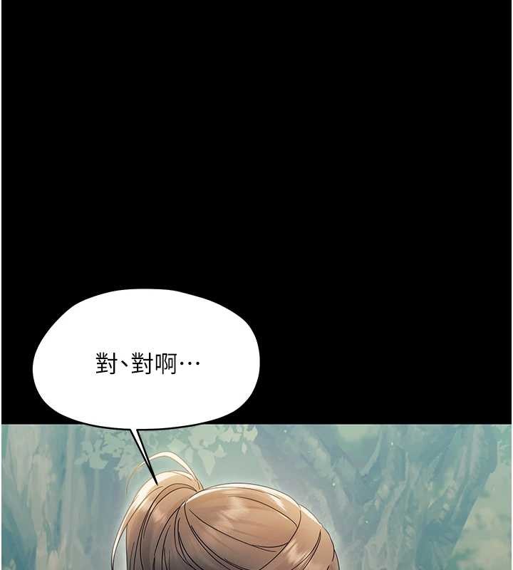 幼惑 - 第16話-我對妳的一切瞭若指掌 - page 67