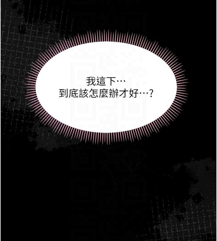 幼惑 - 第16話-我對妳的一切瞭若指掌 - page 76