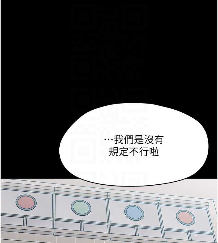 幼惑 - 第16話-我對妳的一切瞭若指掌 - page 82
