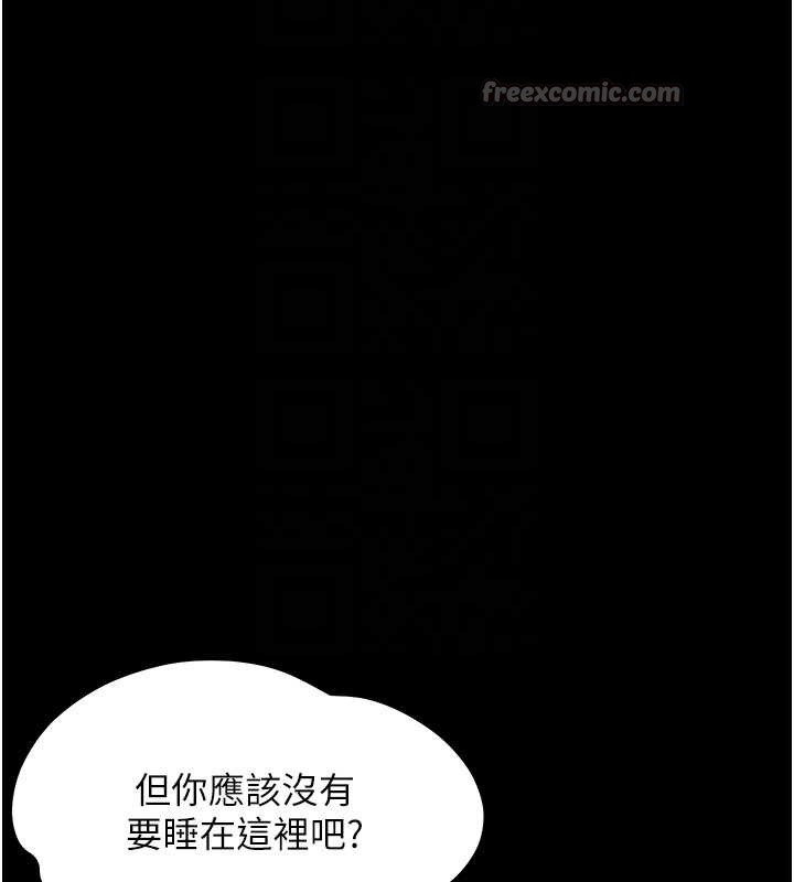 幼惑 - 第16話-我對妳的一切瞭若指掌 - page 84