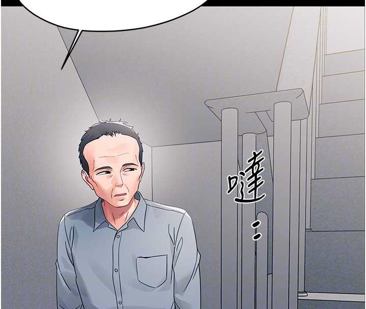 幼惑 - 第16話-我對妳的一切瞭若指掌 - page 85