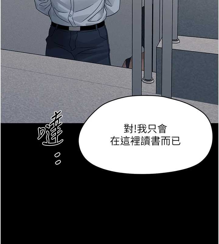 幼惑 - 第16話-我對妳的一切瞭若指掌 - page 86