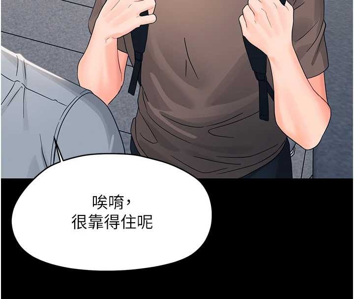 幼惑 - 第16話-我對妳的一切瞭若指掌 - page 89