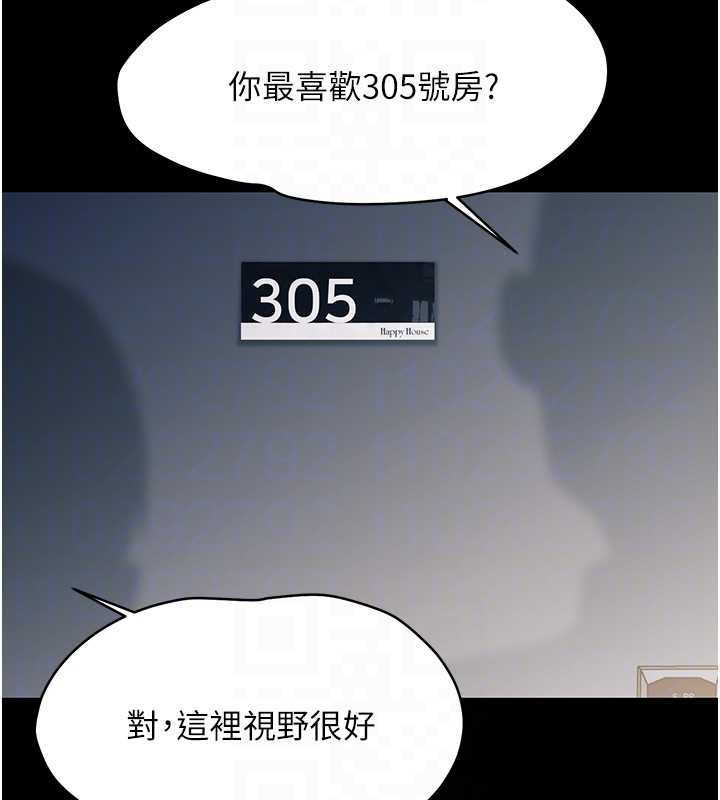 幼惑 - 第16話-我對妳的一切瞭若指掌 - page 91