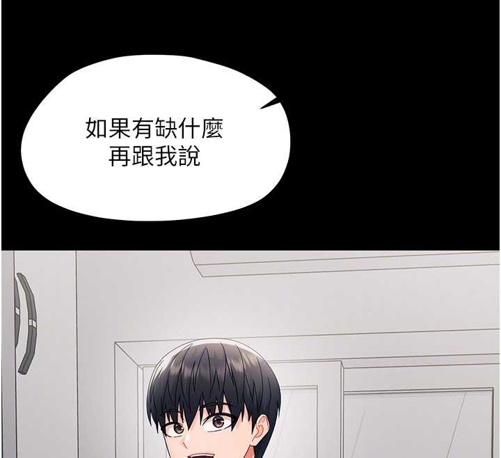 幼惑 - 第16話-我對妳的一切瞭若指掌 - page 93