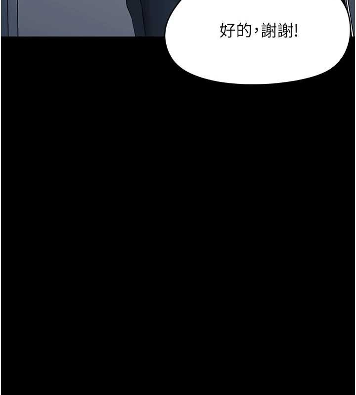 幼惑 - 第16話-我對妳的一切瞭若指掌 - page 95