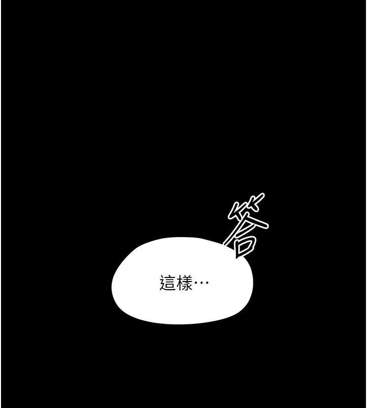 幼惑 - 第16話-我對妳的一切瞭若指掌 - page 96