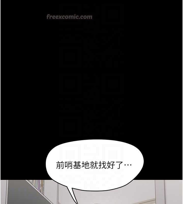 幼惑 - 第16話-我對妳的一切瞭若指掌 - page 98